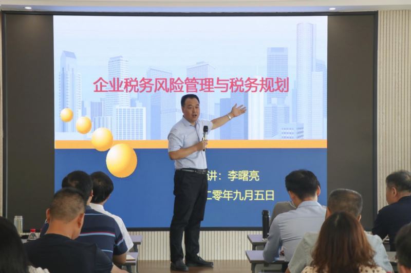 信阳华信投资集团举办企业税务风险管理与税务规划培训